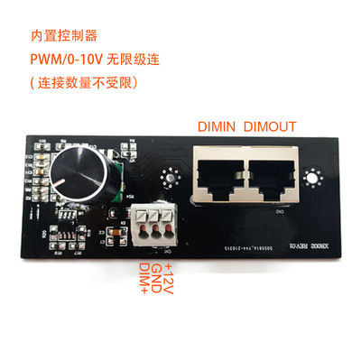  植物灯控制器 旋钮款裸板 PWM控制器 0-10V调光器 无限级联内置